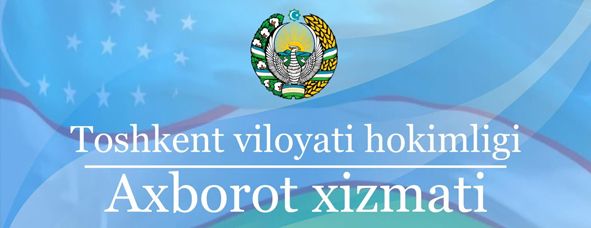 Тошкент вилоят ҳокимияти